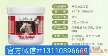 马膏德国产原装使用视频,见证神奇疗效