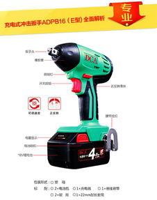 国产充电电动工具实测视频,性能与体验深度解析